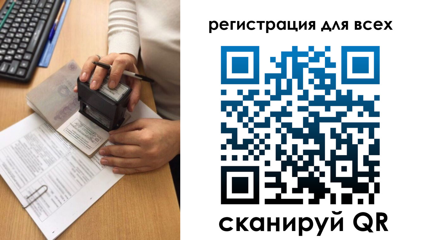 временная регистрация недорого в Прокопьевске