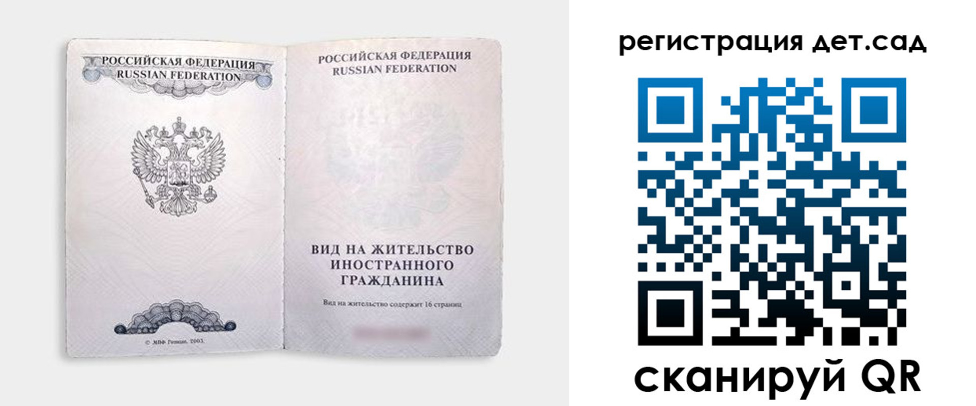 регистрация для школы в Прокопьевске