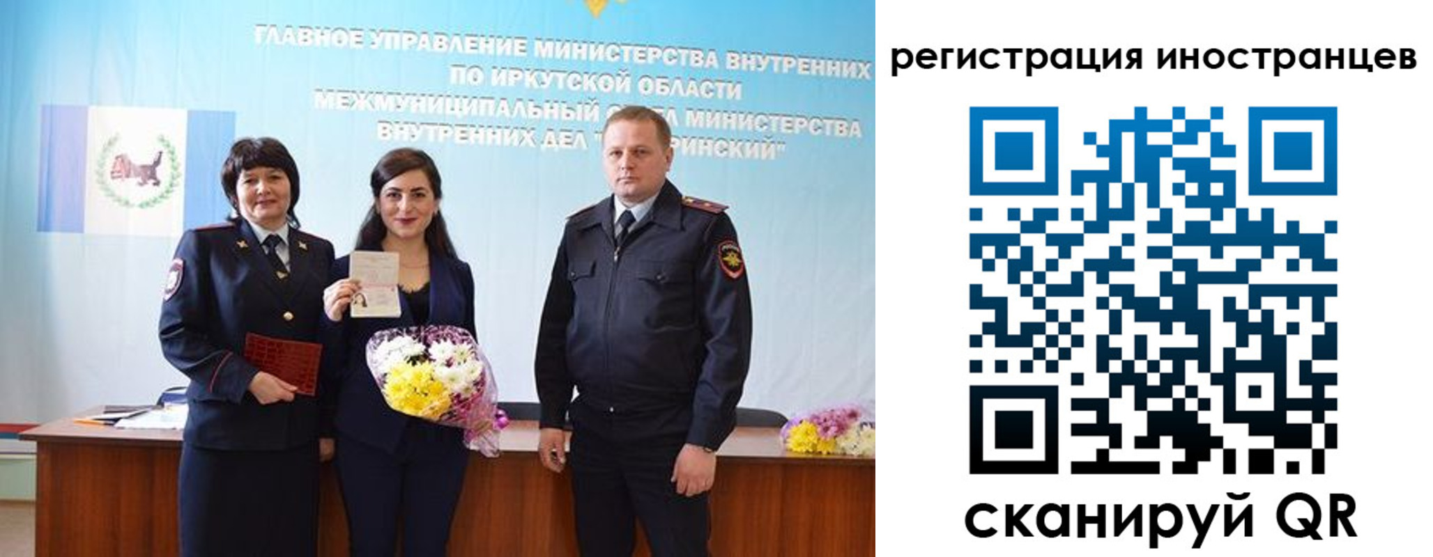 временная регистрация для школы в Прокопьевске